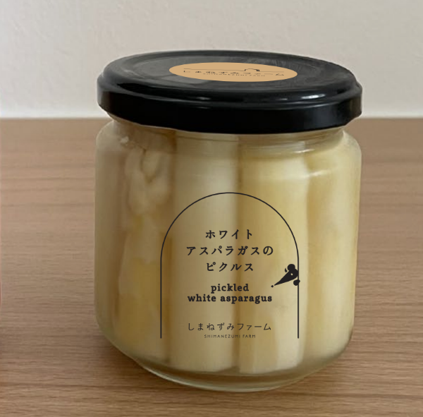 【やさしい味】シャルキュトリーアカイシと しまねずみファームのホワイトアスパラピクルス
