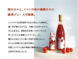 【2026夏の限定セット】フラノルージュ 生果実とジュースを味わうセット　1kg+小瓶2本