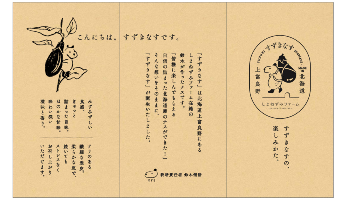 【7月予約販売】まるごと しまねずみファームの夏野菜4種セット